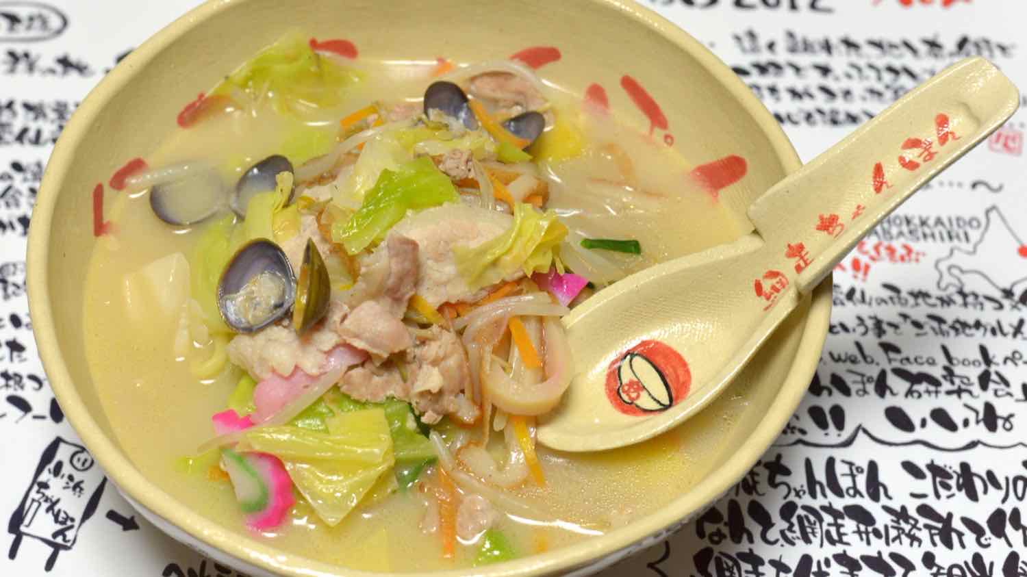 網走ちゃんぽん。キャベツ、もやし、豚肉、なると、シジミが入った一杯